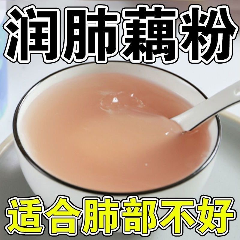 女士减肥专用代餐粉0脂肪0卡无糖无添加剂熟藕粉速溶藕粉可配营养高钙中老年孕妇早餐冲饮品代餐500克100目养生粉轻食低负担食品