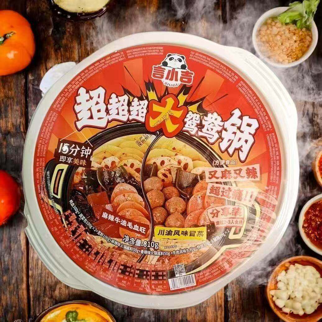 超大份810g言小吉自热鸳鸯火锅麻辣番茄川渝口味朋友聚餐速食多人
