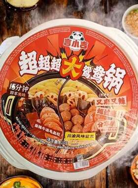超大份810g言小吉自热鸳鸯火锅麻辣番茄川渝口味朋友聚餐速食多人