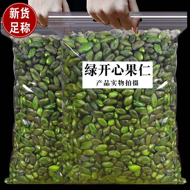 绿开心果仁伊朗开心果原味生西餐蛋糕烘焙原料装饰点营养坚果零食