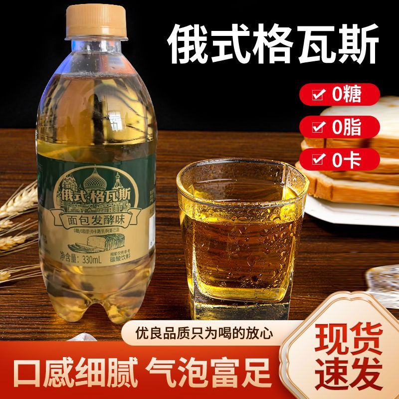 格瓦斯无糖格罗斯风味0糖0脂0卡6瓶碳酸饮料整箱批发清仓汽水便宜