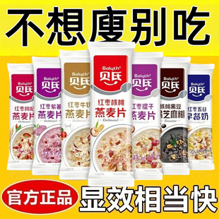 燕麦片无糖低脂减肥专用低卡低负担糖人主食代餐燕麦片红枣牛奶燕麦片营养早餐膳食纤维高钙冲饮麦片健身轻食紫薯核桃枸杞香约麦片