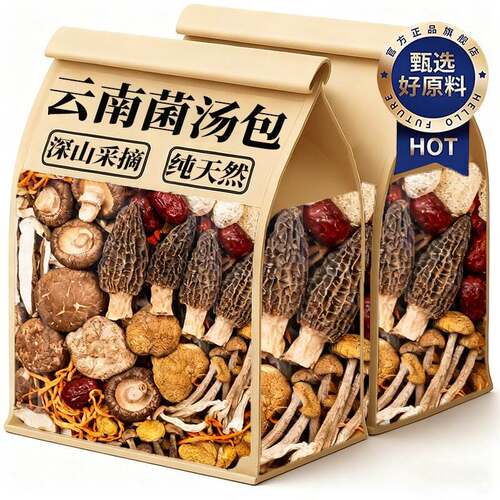 农科院严选云南菌汤包七彩菌菇干货山珍松茸煲汤滋补食材羊肚菌