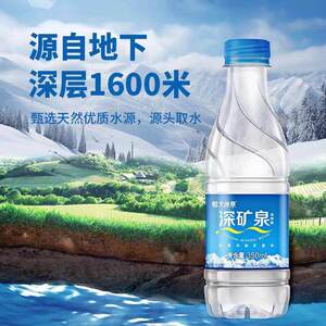 【恒大冰泉】矿泉水纯净水饮料塑膜装350ml*6瓶/12瓶件便携装