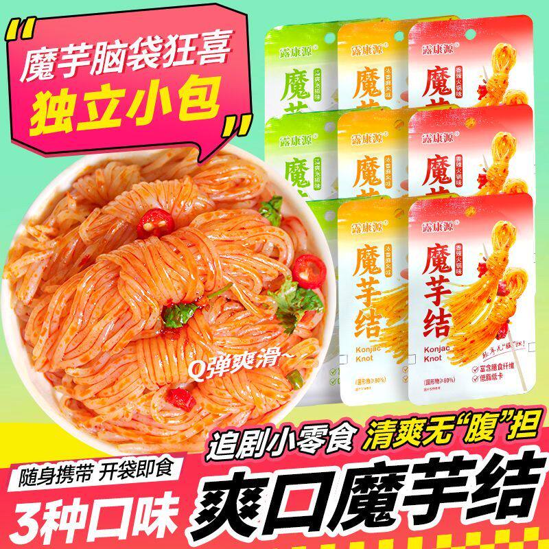 即食魔芋结零食便携小包装泡椒麻酱火锅味速食解馋魔芋丝辣条休闲