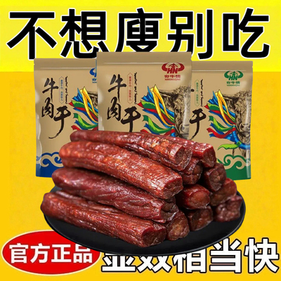 牛肉减脂减肥餐0脂肪开袋即食0卡低热量适合减脂期代餐食物内蒙古手撕牛肉干风干牛肉特产营养低脂高蛋白独立包装健康休闲小零食品