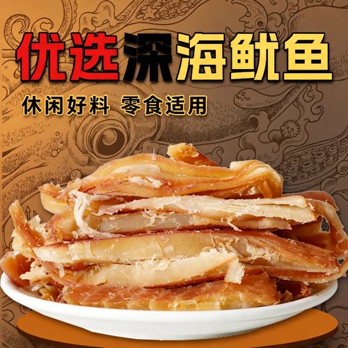 减脂期解馋小零食碳烤手撕鱿鱼条鱿鱼丝海味休闲零食原味风琴鱿鱼片小吃鱿鱼干低脂低卡耐吃大包装营养低脂高蛋白休闲宿舍追剧