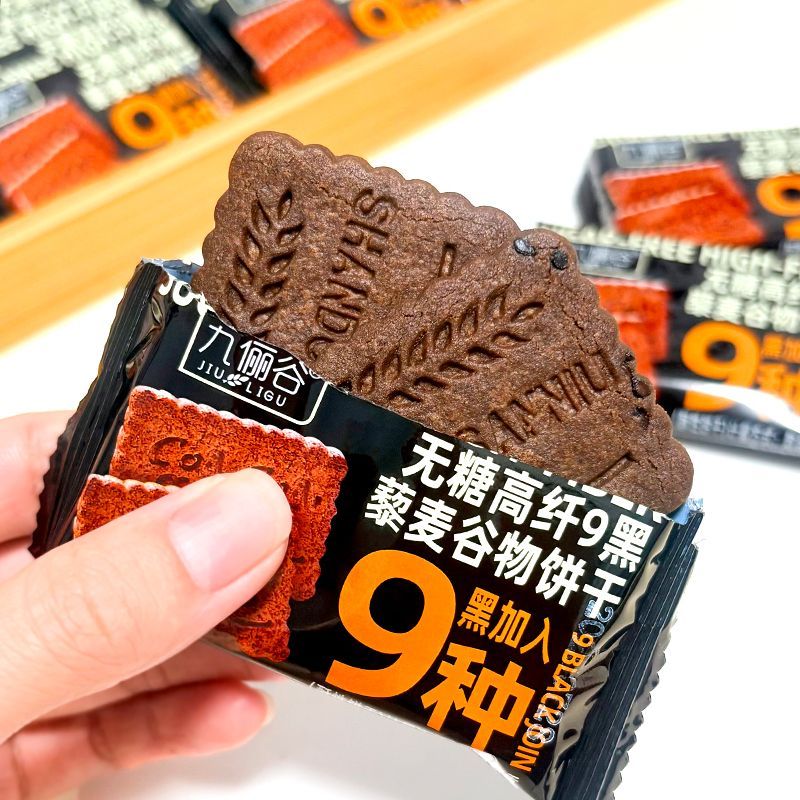 无糖高纤维9黑藜麦谷物饼干粗粮代餐全麦饼干宿舍非油炸解馋零食