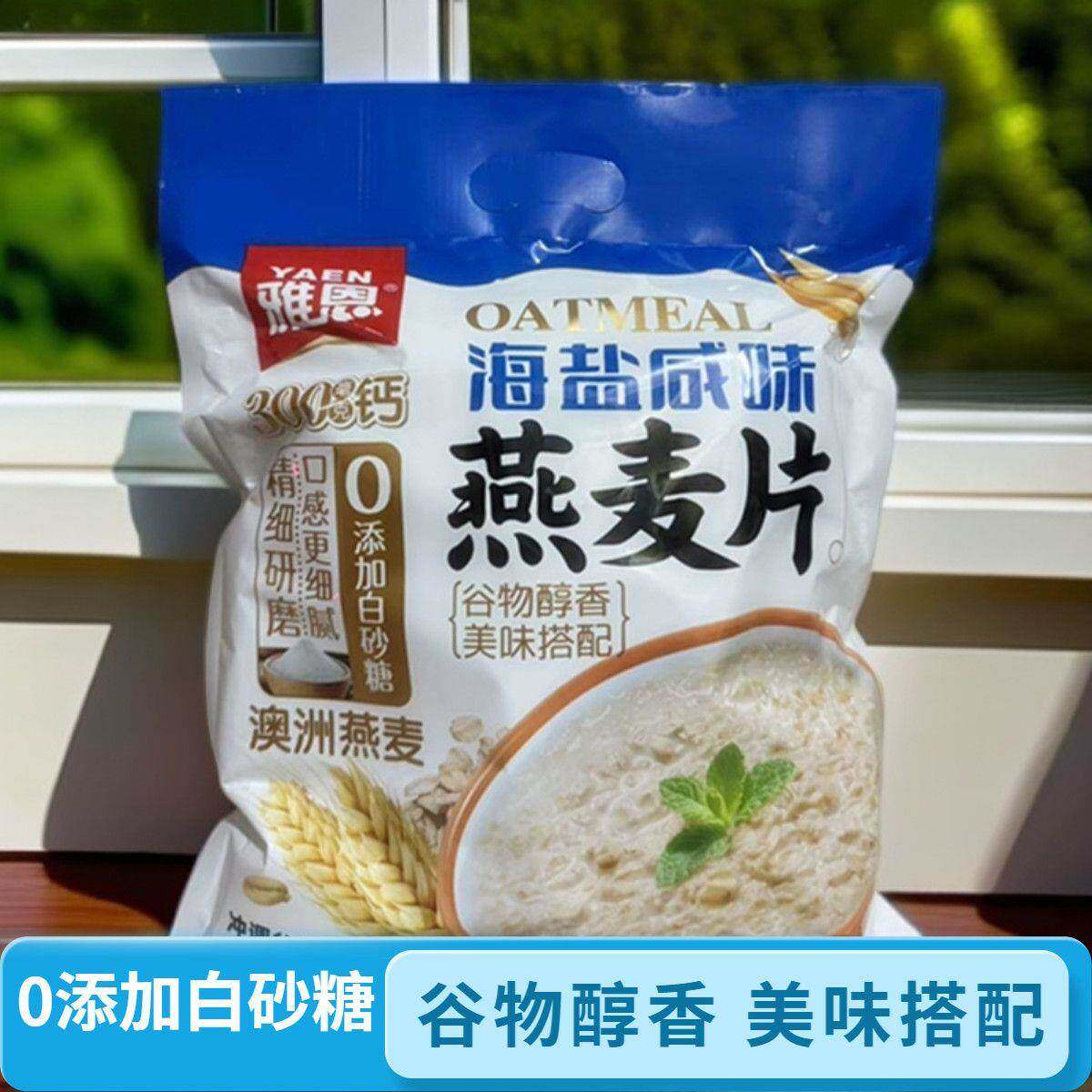 中老年营养复合麦片420g袋装即食冲泡代餐即食无添加白砂糖