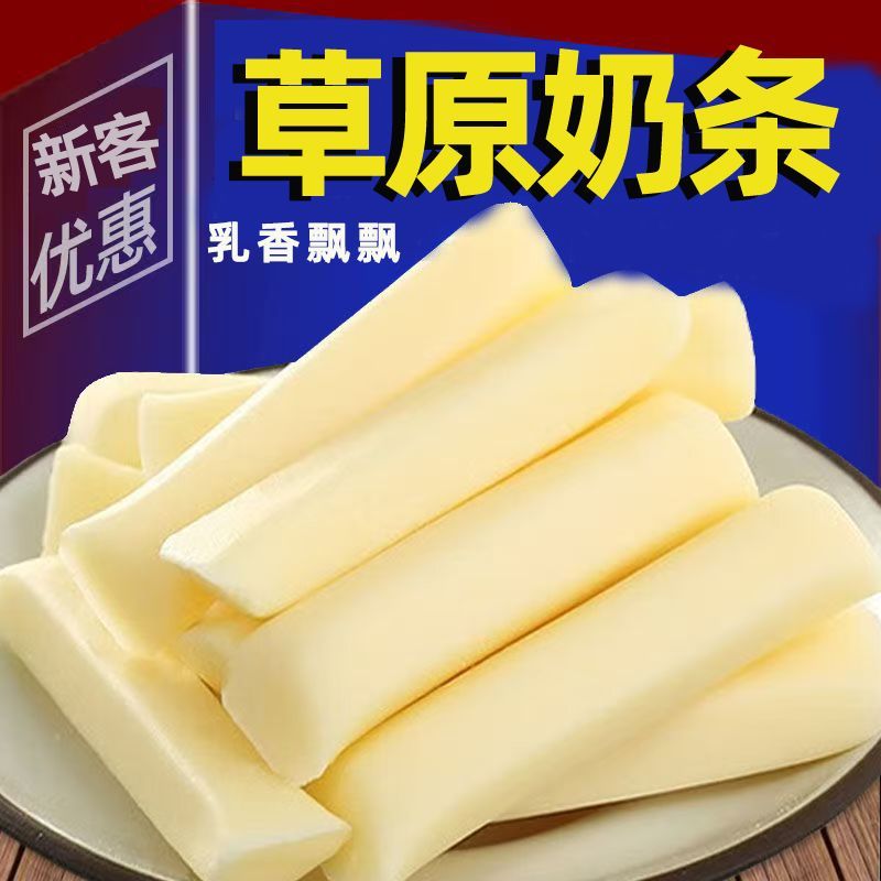 奶条内蒙古无蔗糖益生元营养奶疙瘩奶酪棒奶糖奶干小零食独立包装