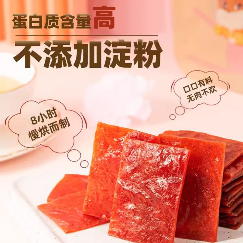 靖江特产猪肉脯小包装独立小包手撕肉干猪肉铺蜜汁味网红小零食品