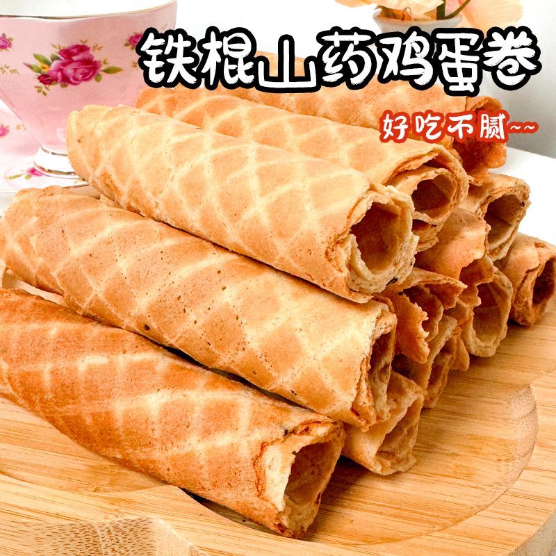 【健康饮食】无蔗糖铁棍山药鸡蛋酥老式手工零食健康休闲食品糕点
