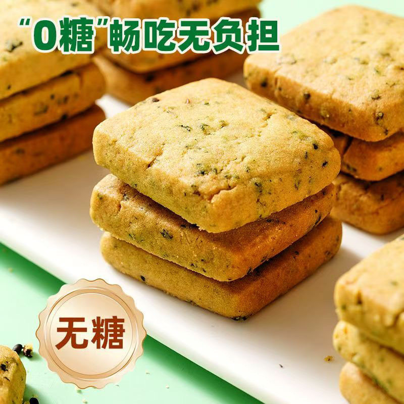 无糖蔬菜酥代餐压缩饼干抗饿无蔗糖饱腹0糖零食老人年货孕妇整箱