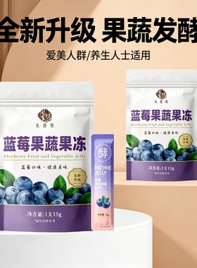 减解馋肥小零食西梅蓝莓酵素果冻复合水果低卡低脂脱脂减脂期0脂肪so排毒0卡加强版期适合的食物50条升级款排便便秘无糖健身