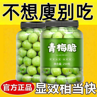 减肥解馋小零食低卡低脂精选大果新鲜青梅鲜果现摘野生酸脆梅子泡酒酵素酸甜刮油清肠道瘦身排油排宿便解油腻网红女神休闲大餐救星