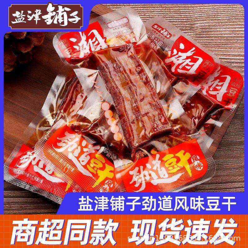 盐津铺子劲道豆干湘式风味好吃的夜宵休闲网红零食有嚼劲爆款解馋