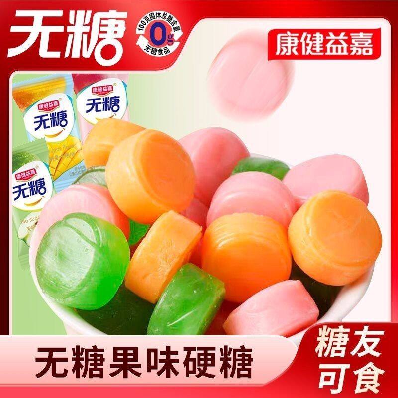木糖醇糖果多种儿童口味水果休闲硬糖喜糖孕妇中老年零食