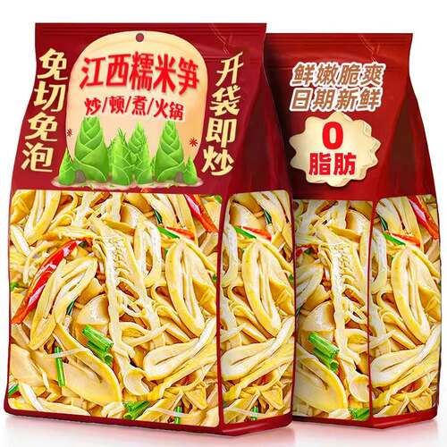 糯米笋嫩笋尖江西特产碳烤竹笋丝新鲜脆笋免泡发下饭菜网红小吃