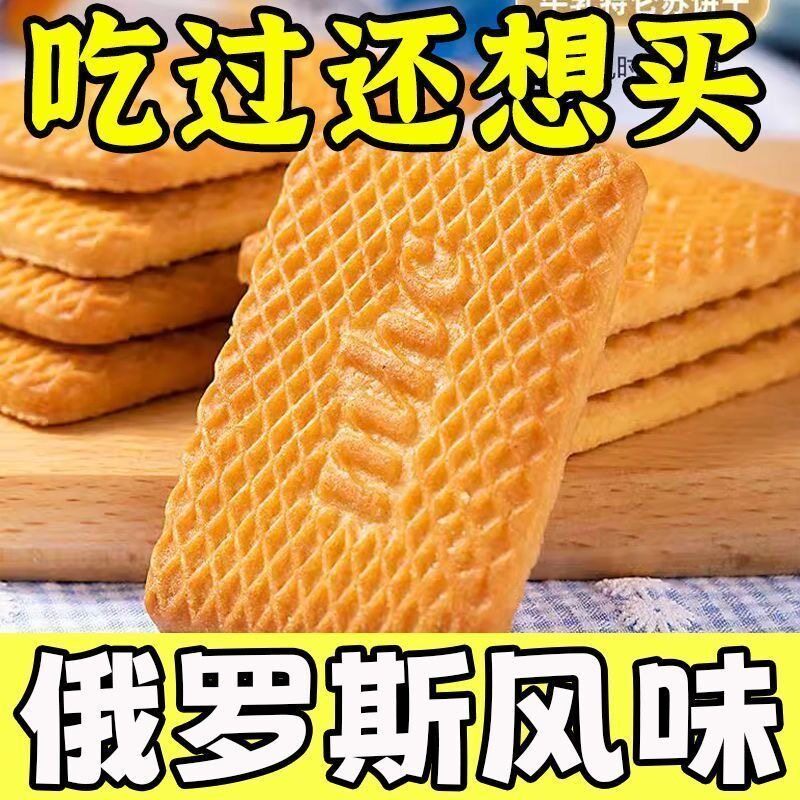 特仑苏饼干无糖低脂减脂代餐0脂综合功效保健食品