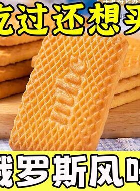 特仑苏饼干无糖低脂减脂代餐0脂肪解馋小零食整箱便携牛奶原味专用方便低卡单独小包装酥饼干奶香早餐学生0卡宿舍