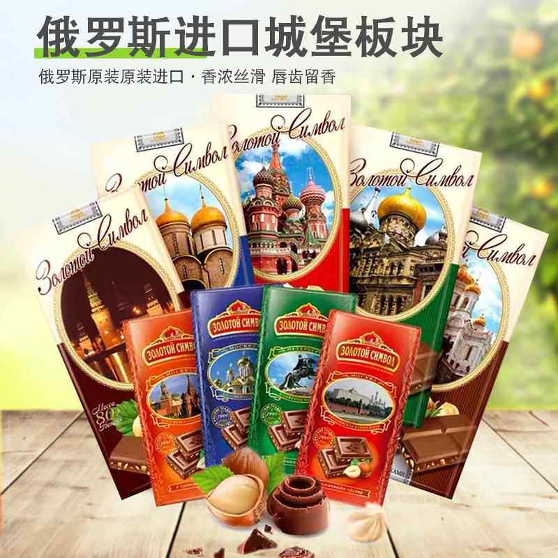 俄罗斯进口巧克力金冠城堡代可可碎榛仁夹心零食特产（代可可脂）