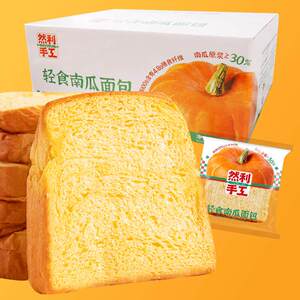 然利手工轻食南瓜面包代餐饱腹零食 南瓜含量＞30%