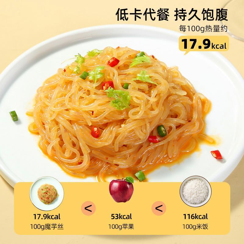 0脂肪魔芋面魔芋丝免煮粉丝即食代餐0脂低卡一大箱丝魔芋学生粉丝