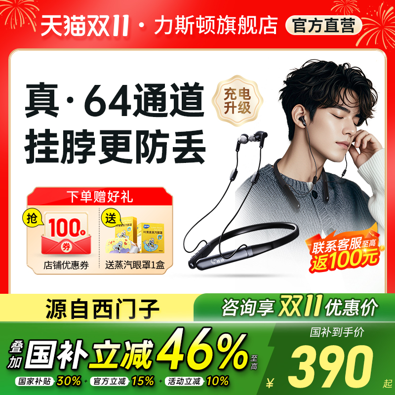 格纳助听器充电款年轻人老人专用正品耳聋耳背围脖源自德国西门子