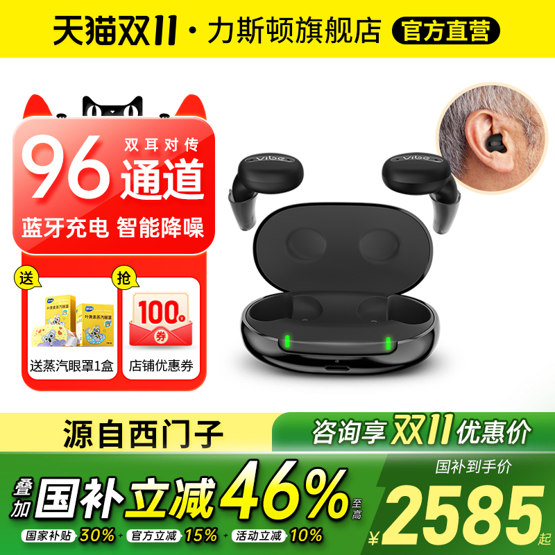 西万博源自西门子蓝牙充电助听器年轻人老人隐形专用正品高端旗舰