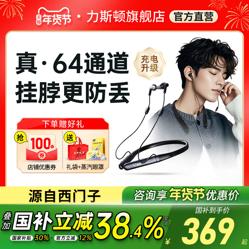 格纳助听器充电款年轻人老人专用正品耳聋耳背围脖源自德国西门子,医疗器械,助听器,淘宝优惠券,粉丝福利购,淘宝优惠卷