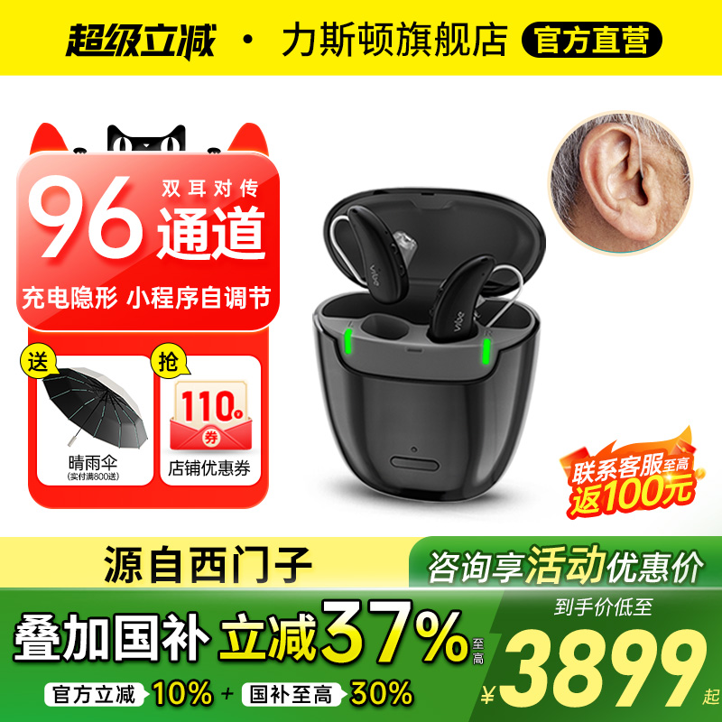 西万博助听器源自西门子年轻人老人耳聋耳背专用隐形正品旗舰RIC
