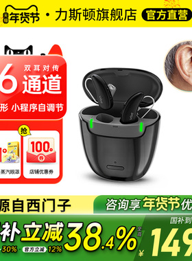西万博助听器源自西门子年轻人老人耳聋耳背专用隐形正品旗舰RIC
