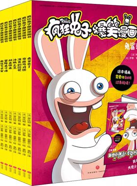 疯狂兔子爆笑漫画书法蒂托姆