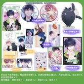 伪恶真戏精哥哥王亿×读心真男主弟秦限 漫画 华文天下直发 现货男配想要拯救一下2 正版