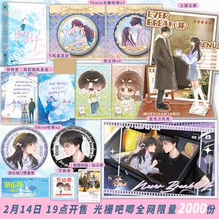 正版 绝对不分手 柿橙 青春救赎治愈小说 校园言情小说实体书白马时光官方授权直供