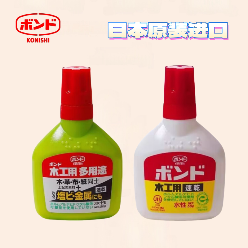日本进口小西胶水木工胶水环保