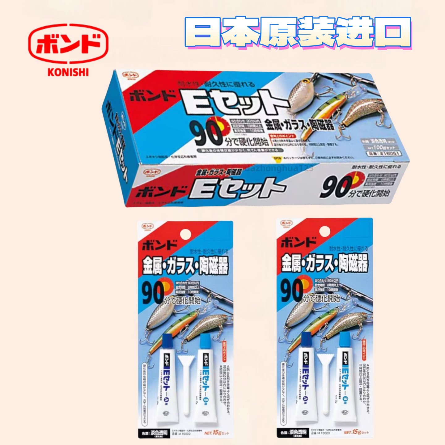 日本进口AB胶水金属陶器首饰