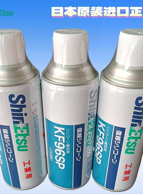 日本进口信越KF96SP二甲基硅油 离型剂 润滑油喷剂 电绝缘脱模剂