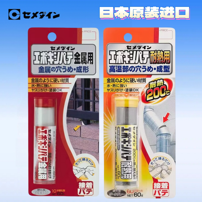 日本进口耐热用金属陶瓷粘接胶水