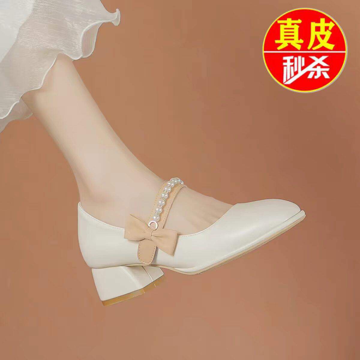 品牌真皮法式配裙子高跟鞋2026春新款温柔仙女风米白色玛丽珍单鞋