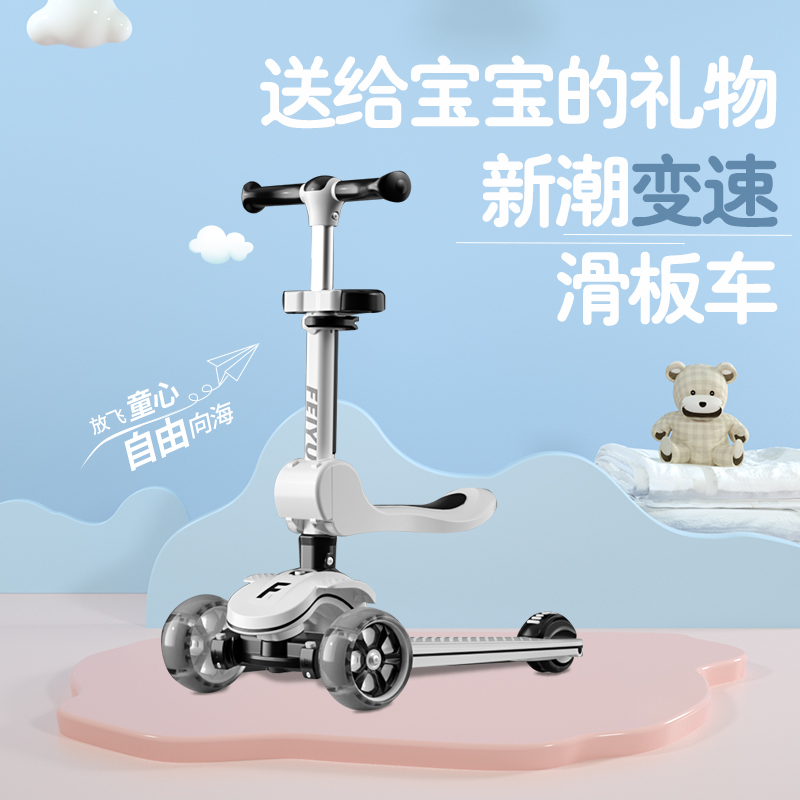 飛越兒童滑板車四合一寶寶可坐推