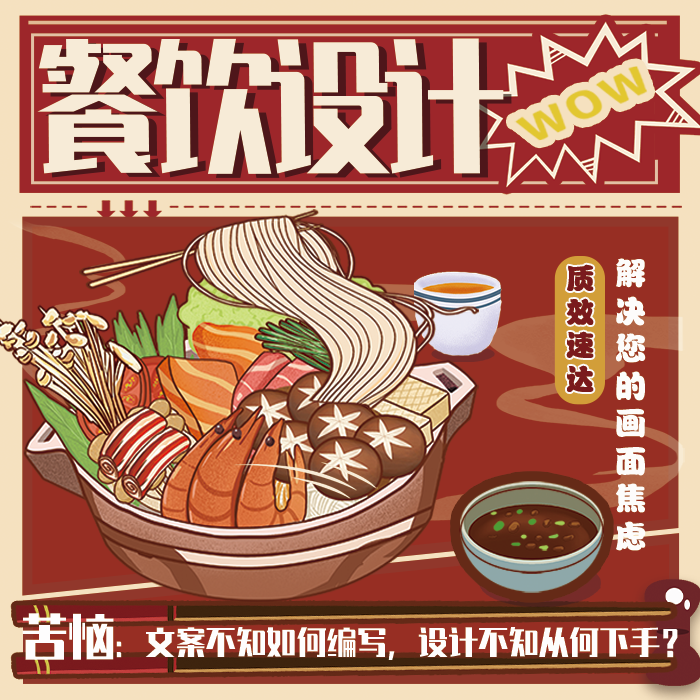 餐饮灯箱宣传海报logo设计店内餐厅广告展板宣传单设计外卖装修