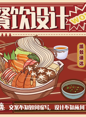 餐饮灯箱菜品宣传海报设计菜单餐厅广告设计宣传单门头外卖设计图