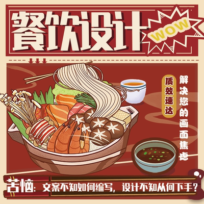 餐饮灯箱海报菜单广告设计