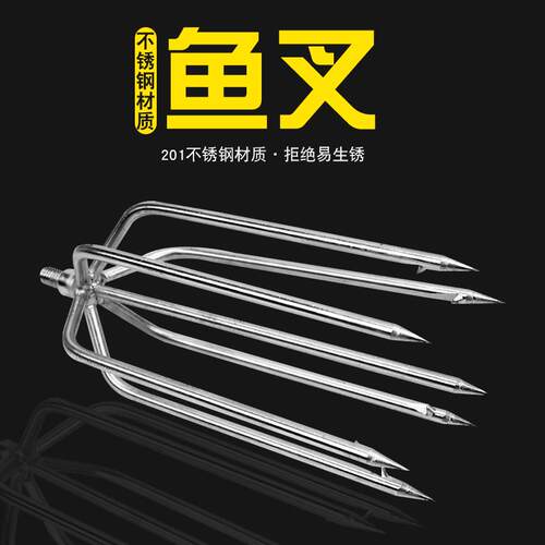 不锈钢鱼叉倒刺鱼叉3齿5齿扁形鱼叉垂钓用品捕鱼工具