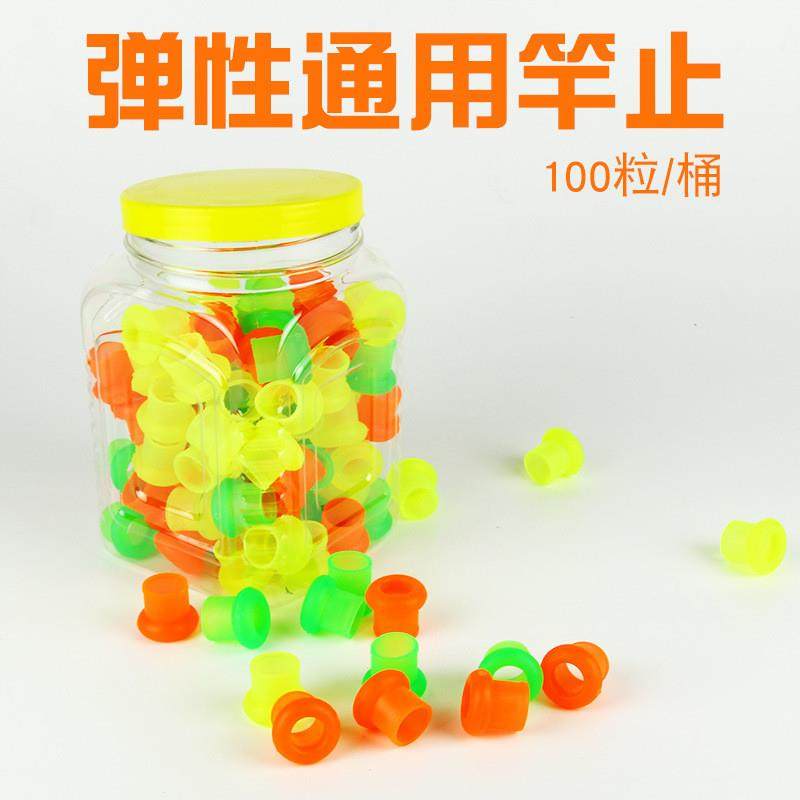 钓鱼封口竿止硅胶鱼竿堵头塑料胶杆止圈通用竿止后堵垂钓用品