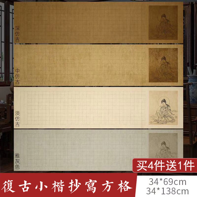蜡染复古做旧小楷抄写经