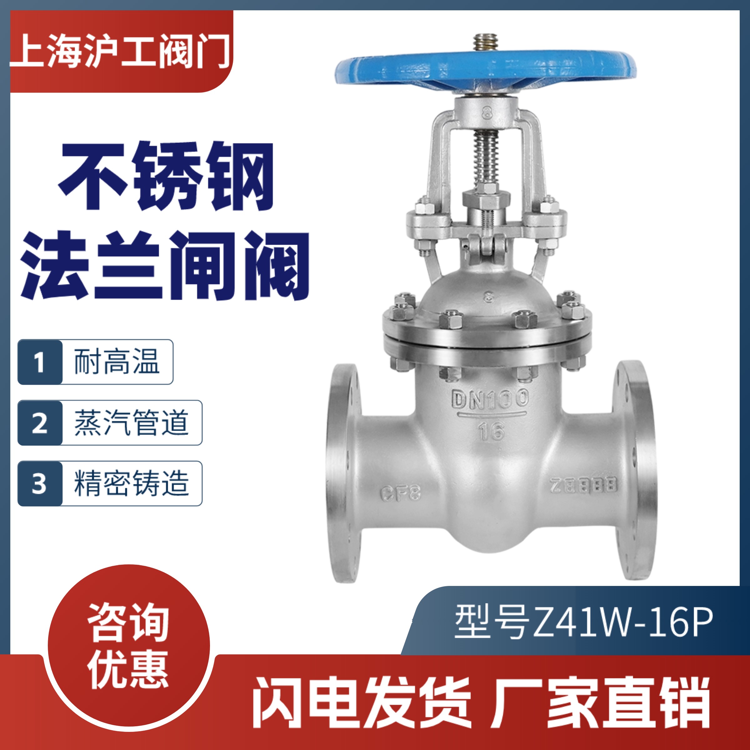 沪工不锈钢法兰明杆闸阀Z41W-16P