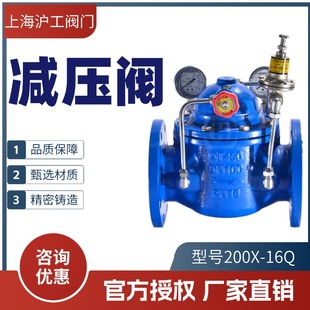 自来水消防工程水利稳压 减压阀可调式 上海沪工阀门200X 16Q先导式