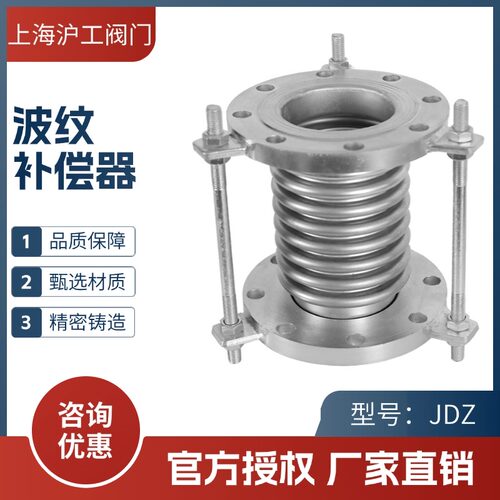 上海沪工阀门不锈钢波纹补偿器